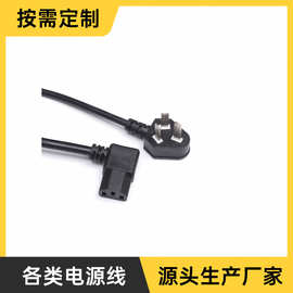 插头电源线电饭煲打印机脑电器插线板电源线国标三插电源线插座