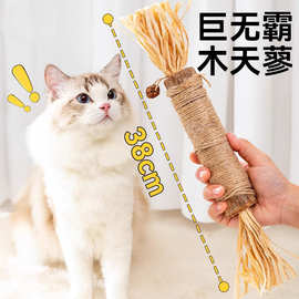 猫玩具超大木天蓼自嗨解闷逗猫棒磨牙耐咬猫猫小猫咪消耗体力用品