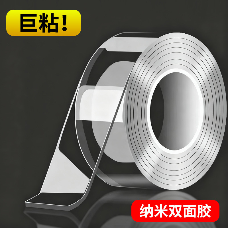 Cross-Border Magic Nano Tape Wall Photo Frame Hook Paste Traceless Tape Transparent Waterproof Acrylic Double-Sided Tape