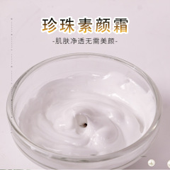 Pearl Bare Skin Cream Plant Pearl Formula Nourishing Lazy Cream Skincare Moisturizing Brightening Enhancing Color Clarity