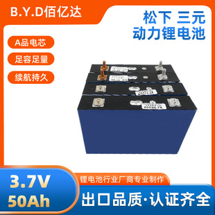 Դ�^���S����50AH�߱���늳�3.7v����w�����늳؃�݆��݆늄�܇