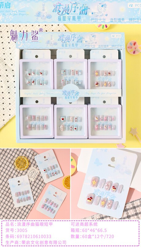 3008 Short Nails with Bowknot Cat Eye Design, Simple Handmade Nails, Wearable Nail Art Wholesale, Fairy Nail Tips, Night Market Stall