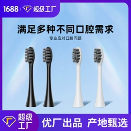 电动牙刷;冲牙器;个护电器配件