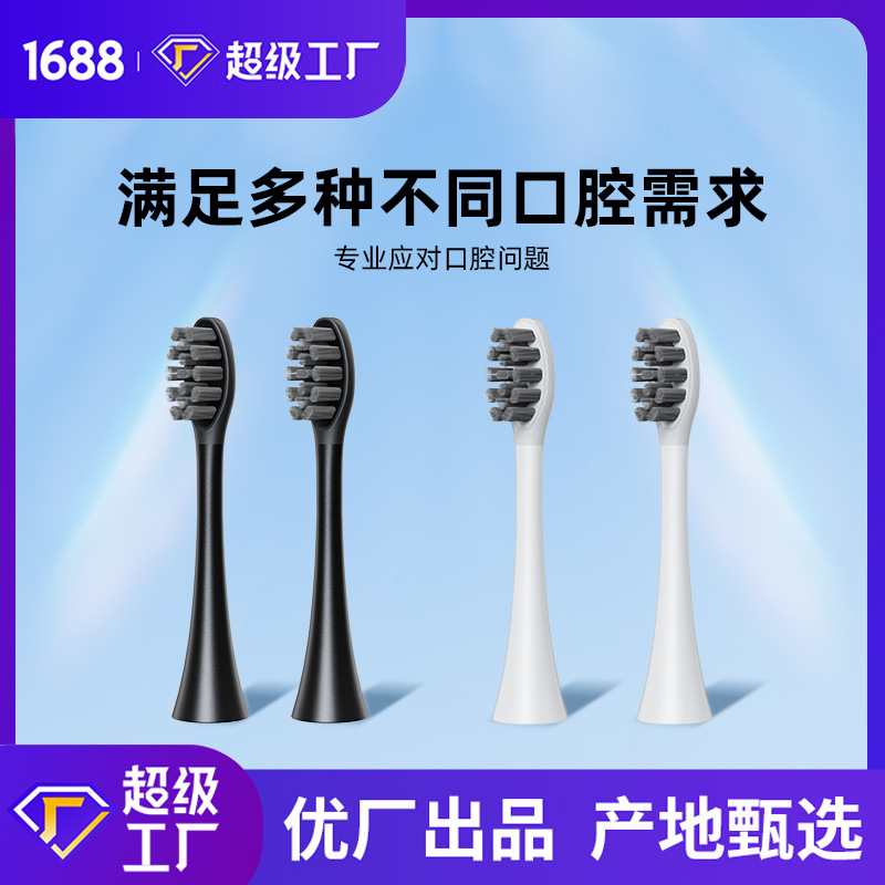 Customized Replaceable Electric Toothbrush Brush Head Double Tip Bacteriostatic Bamboo Charcoal Black Silk Electric Toothbrush Soft Brush Head