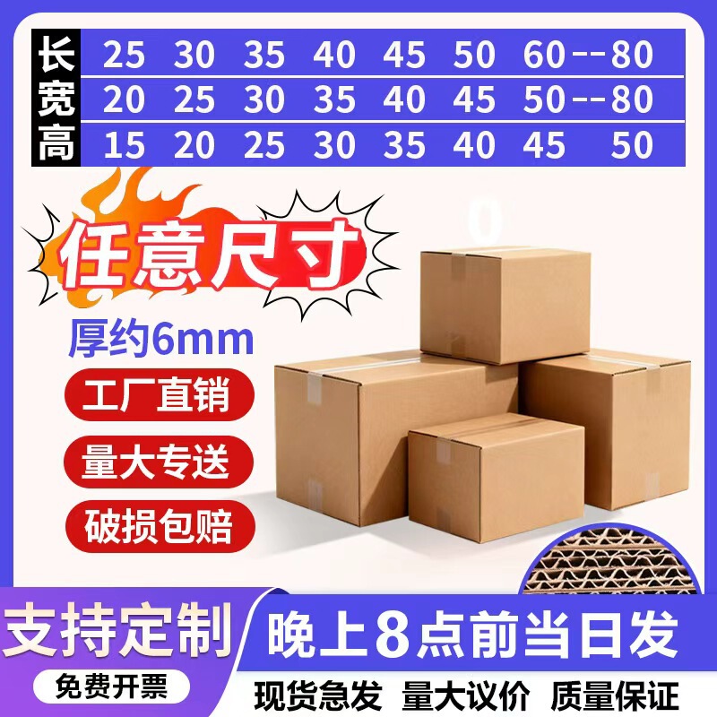 Rectangular Carton Boxes of Any Size for Packaging, Logistics, E-Commerce Shipping, Five-Layer Extra-Hard Amazon Packing Food Boxes Rectangular Carton Boxes of Any Size for Packaging, Logistics, E-Commerce Shipping, Five-Layer Extra-Hard Amazon Packing Food Boxes