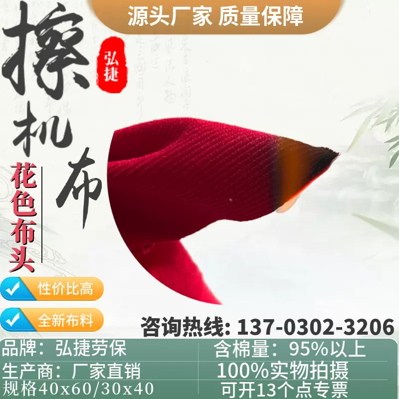 散装混色40擦机布 纯棉工业抹布 碎布吸油吸水大块破布 厂家直销