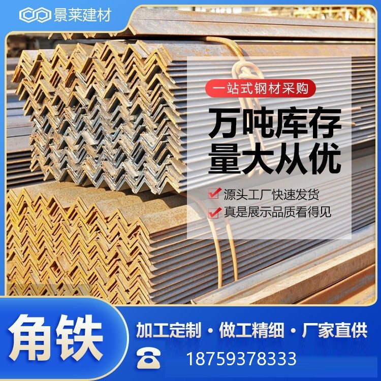 佛山镀锌角钢接地极花边冲孔角铁4#万能50*50*3三角铁现货直供