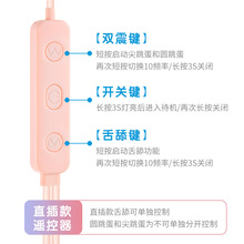 0WCA汇吉岸贸易商行 批发20频舌舔USB三跳蛋男女前戏调情女性G点