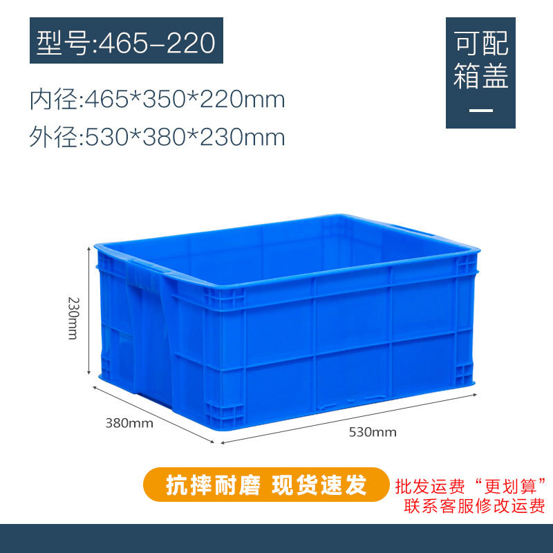 465-220 상자, 파란색 [뚜껑 없음]