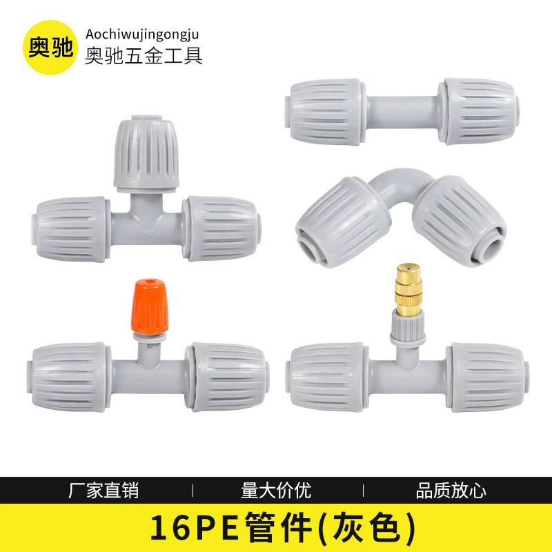 16PE труба серая многогранная запорная муфта микроструйная труба фитинги для садоводства орошения орошения разбрызгиватель