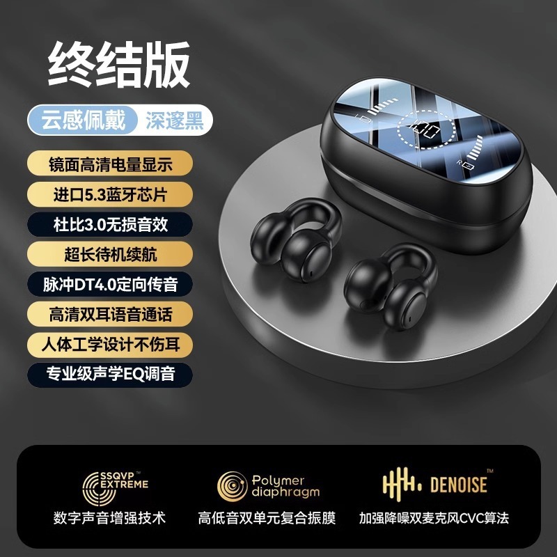 ベルリンサウンド 2025 新しい空気骨伝導 Bluetooth ヘッドセットワイヤレススポーツ非インイヤークリップ耳掛けハイエンドクリップオンイヤー|undefined