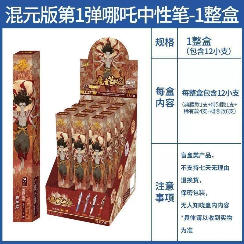 卡游 Nezha Spirit Flame Pack 2 Bullet Magic Boy Naohai Collectible Card Blind Box Whole Box Birthday Gift Store Approved