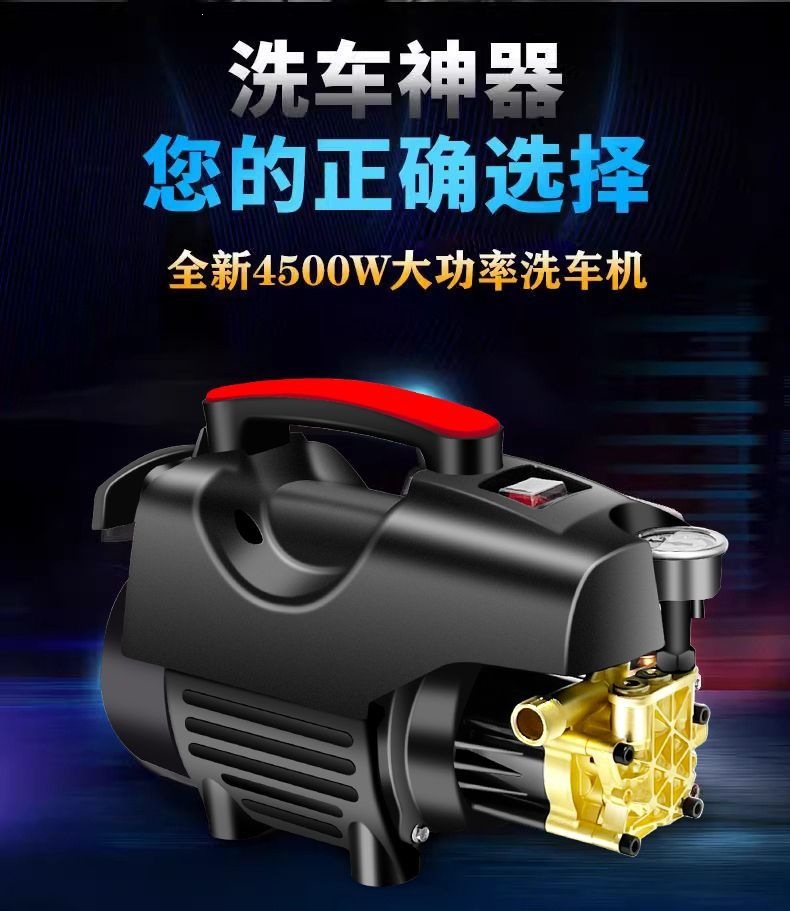 220V Household Cleaning Machine, Sewage High-Pressure Car Washing Machine, Fully Automatic Car Washing, Convenient Small Car Washing Pump
