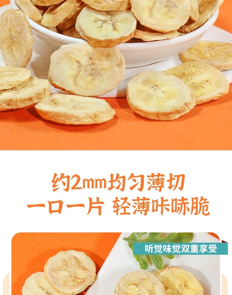 Freeze Dried Banana Slices Original Flavor Crispy Fruit Snack No Added Sugar Non Fried Bulk 250g 4 Jars specifications