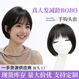 短发女真人发假发全头套自然减龄波波头真发假发套双递针手织发套