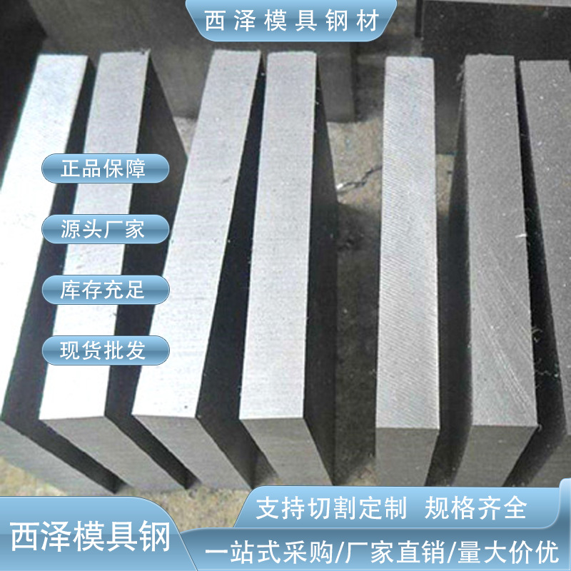 德国1.2601高抗压强度冷作模具钢板1.2601高韧性模具中厚板可零售