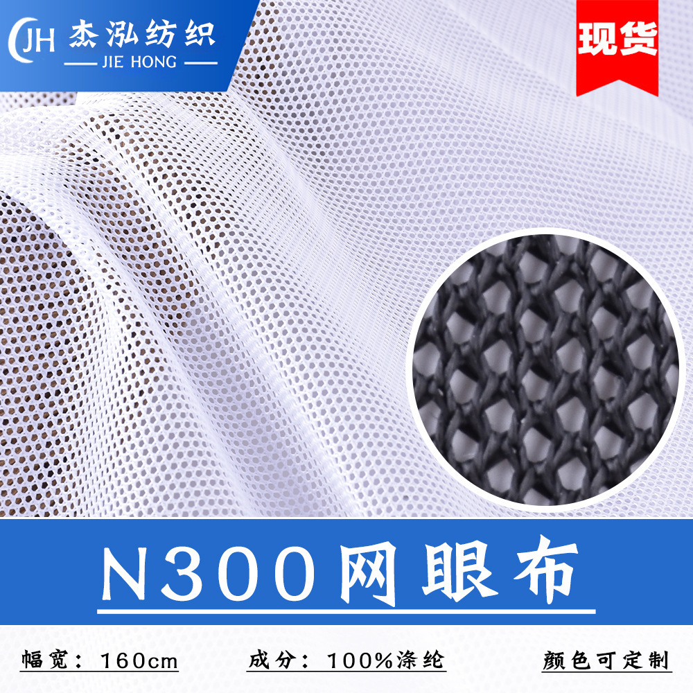 厂家直销网眼布办公椅箱包鞋材帐篷面料六角小孔网布透气轻便