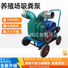 收获机械;离心泵;自吸泵