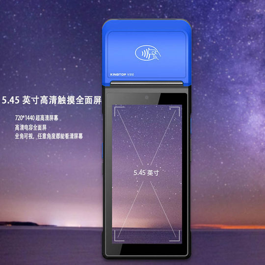 Android pos machine handheld cash register touch all-in-one machine bill label printing NFC catering scanning code payment terminal