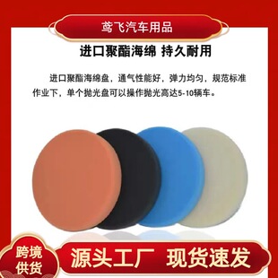 Da/Ga Car Polishing Sponge Beauty Sponge Disc Self-Adhesive Waxing Polishing Disc Flat Surface Restoration Repair High Density