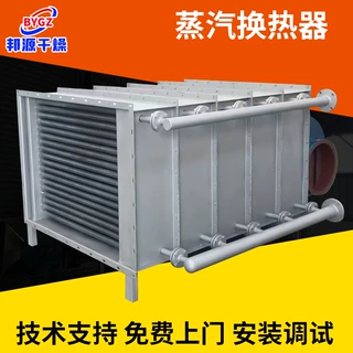 导热油蒸汽换热器 不锈钢复合翅片管散热器 高温烟气换热器