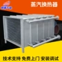 高温复合蒸汽导热油换热器
