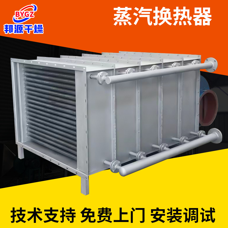 压缩空气加热器 风道电加热器 过热饱和蒸汽加热设备蒸汽换热器