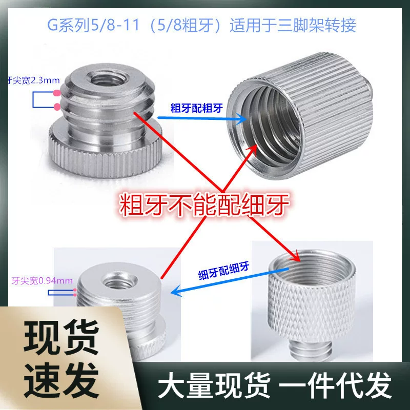 Xl6z laser level tripod adapter level 5/8 coarse thread adapter screw 1/4 conversion nut with