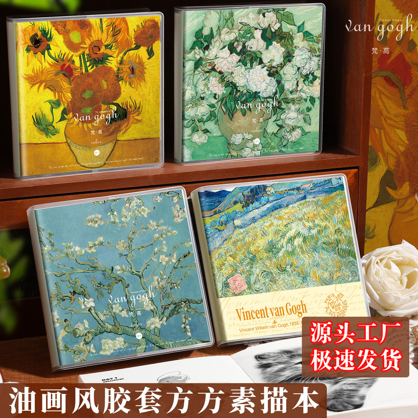 Good-looking children's sketchbook Van Gogh oil painting style…
