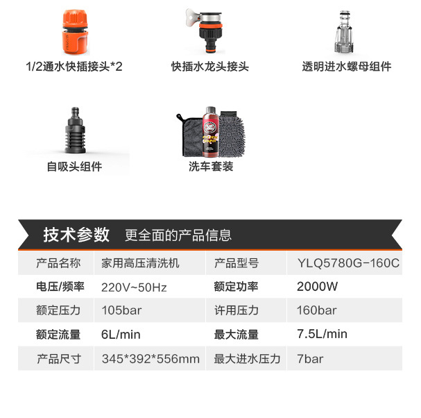 Yili 5780 Courtyard Cleaning Machine Household Car Washing Machine Water Pump High Pressure Water Gun Powerfully Rush the Ground Car Brush Artifact Gun