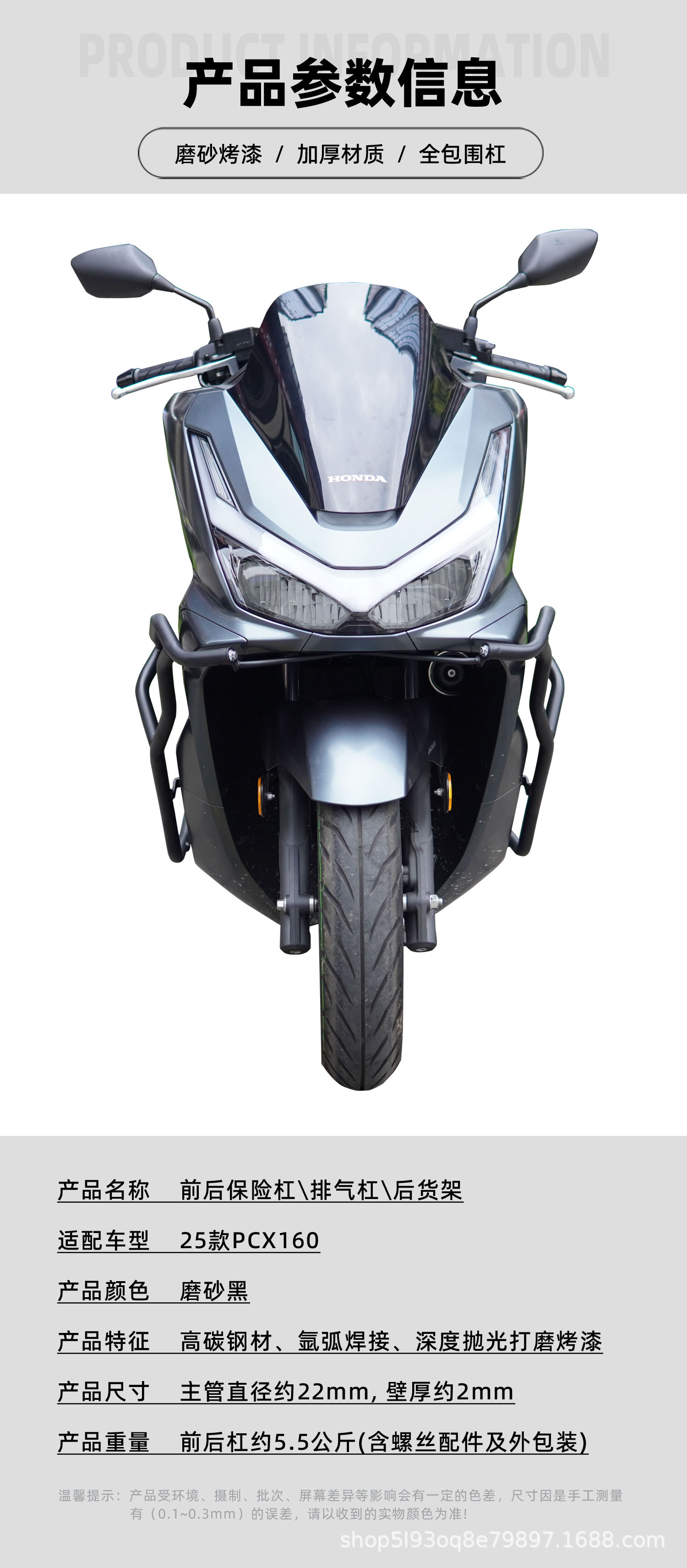 Suitable for 25 Models of Pcx160 Bumper Tail Rack Exhaust Bar Modification Accessories, Non-Destructive Installation Carbon Steel Rear Bumper Motorcycle