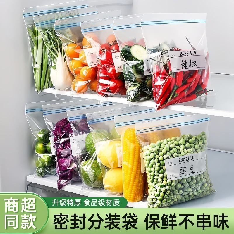 Miaojie 密袋家庭用鮮度保持袋食品グレードのセルフシール増粘保存冷蔵庫冷凍庫特殊包装シール付き|undefined