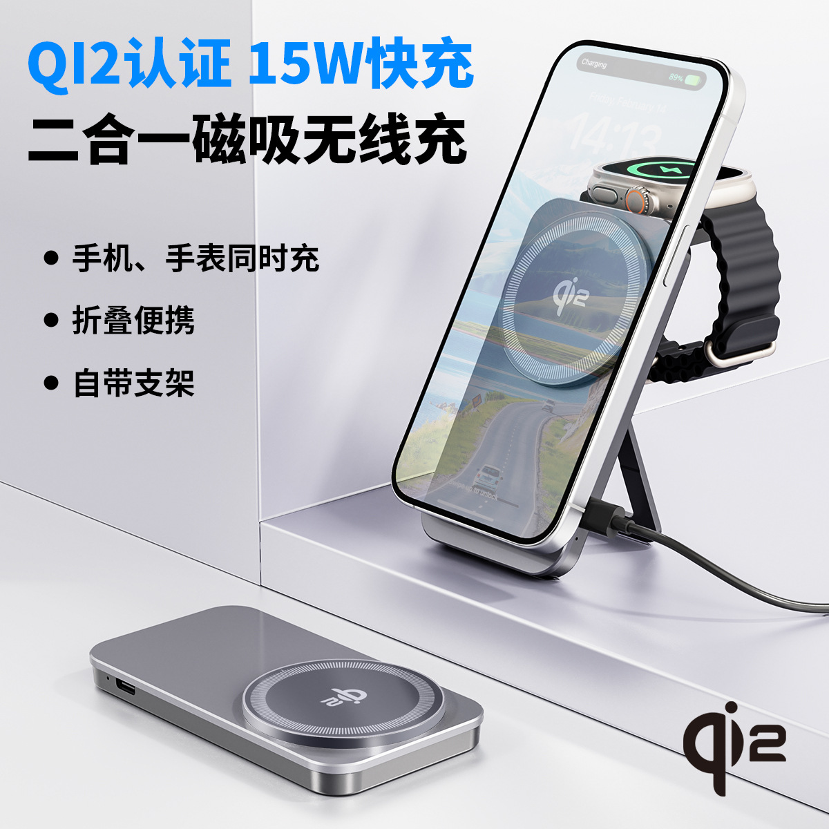 New Magnetic Watch Charger Two-In-One Portable Multi-Function Wireless Charging Lazy Mobile Phone Holder Desktop