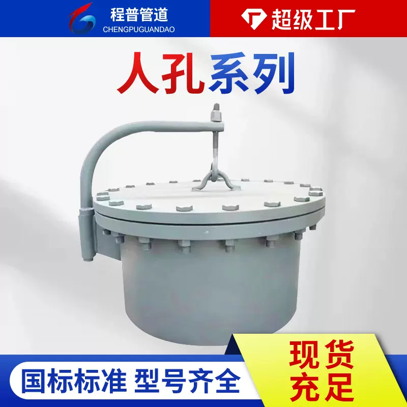 回转盖人孔法兰水平吊臂快开灌顶透光孔316不锈钢观察圆形人孔门