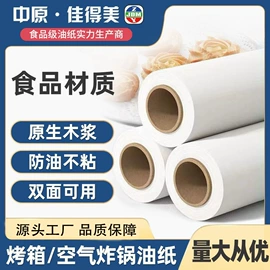 一次性铝箔;烘焙用纸;一次性碗碟