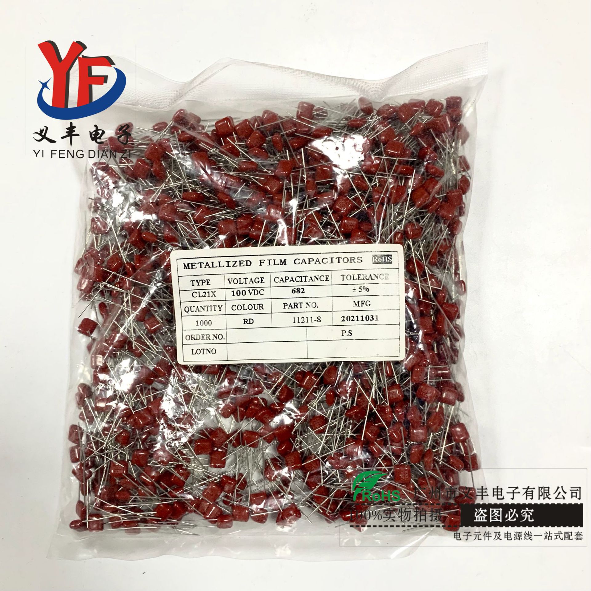 CL21X 682J100V小型电容 小型聚酯膜电容厂家直销