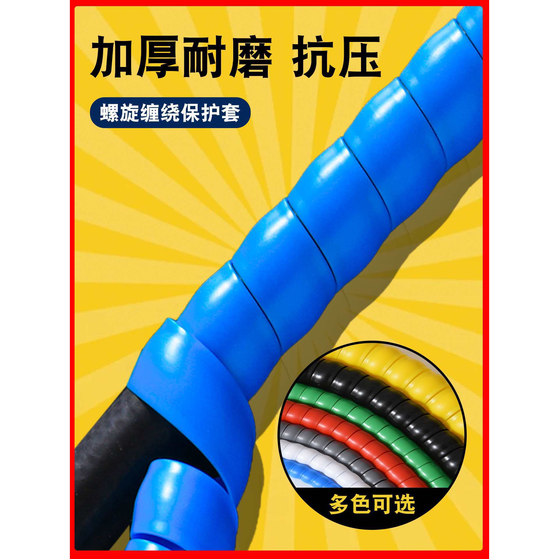 高压胶管液压油管洗车机高压水管空调装饰电线阻燃套管螺旋保护套