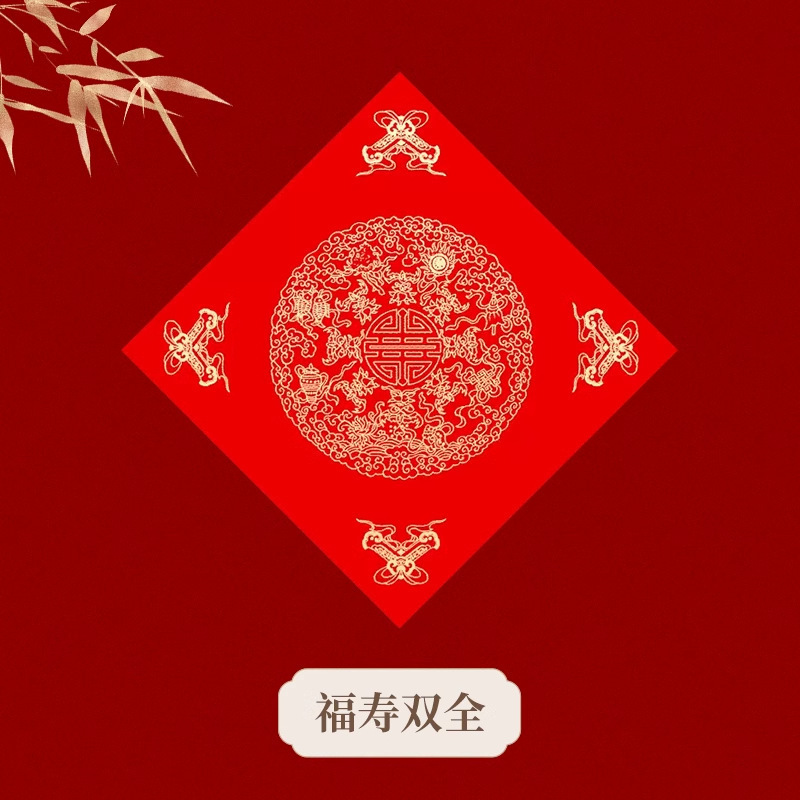斗方2025年に旧正月万年紅福字紅紙手書き空白対聯書道紅紙春聯卸売りを厚くした|undefined