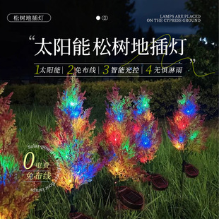 Solar Ground Lamp Simulated Pine and Cypress Tree Lamp Outdoor Waterproof and Snowproof Villa Landscape Decorative Lamp Factory Direct Sale