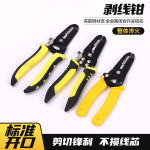 剥线钳分线剪线钳电工专用电线电缆压线钳不锈钢扒皮拔线钳批发