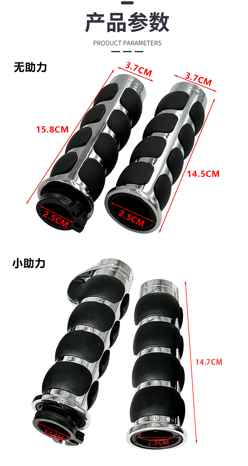 25mm Harley Motorcycle Handlebar Grips Retro Cruise Control Booster