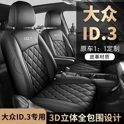 car seat covers id3 smart version, Modelə uyğun (Original) oturacaq örtükləri