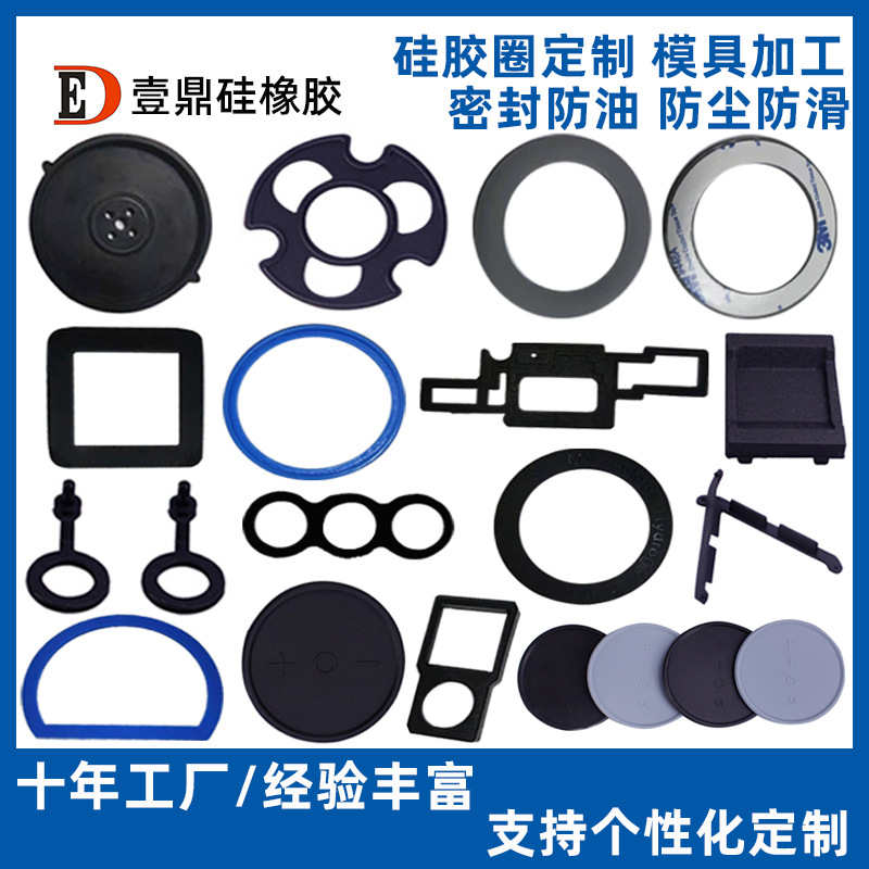 供应硅胶圈防水圈密封圈硅胶制品硅胶定制模具加工