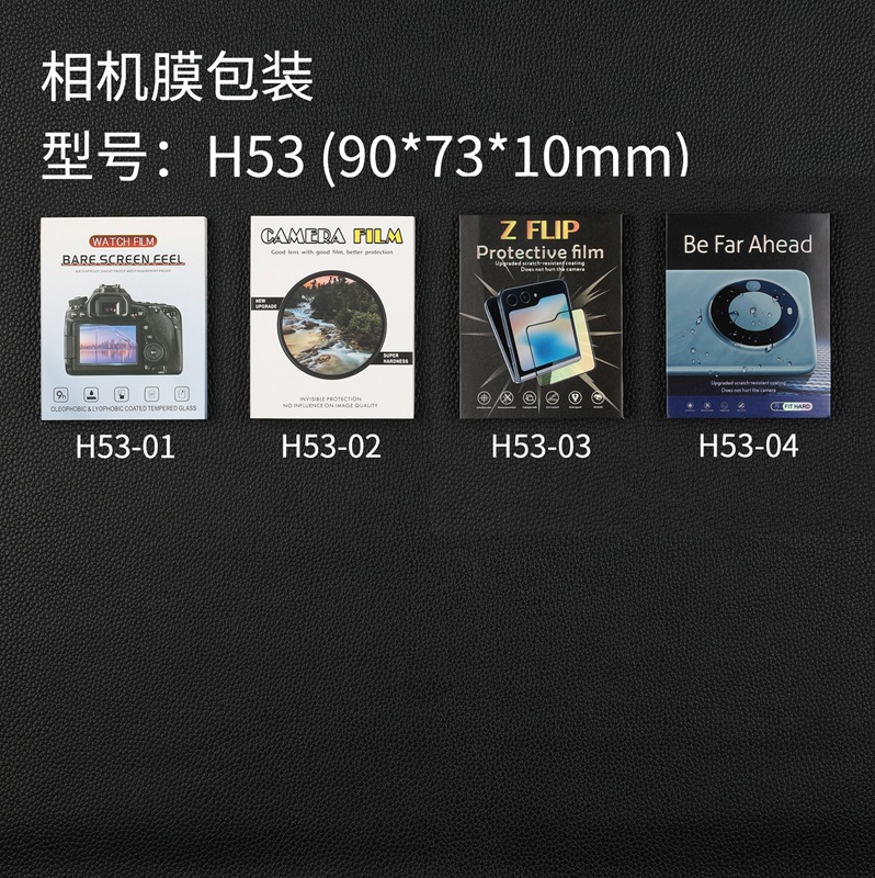 适用华为mate60苹果三星手机镜头膜包装盒抽拉塑料盒钢化膜盒