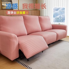 クールアイスシルクシーバソファカバーオールインクルーシブ電動多機能直列3人用スペースファーストクラス保護カバー