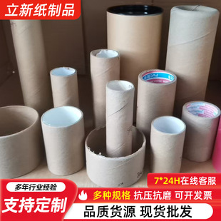 Kraft Paper Tube Cardboard Tube Packaging Poster Tube Calligraphy and Painting Barrel Handmade Paper Tube Cylindrical Manufacturer Spot Wholesale