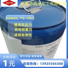 DOWSIL?陶熙道康宁3-1965 线路板保护剂 硅胶环保低粘度敷形涂料