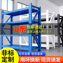 仓库仓储轻中型货架 工厂库房模具四层货物架置快递五金储物架