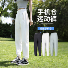 运动裤女秋季2025新款白色薄款防晒冰丝裤垂感束脚跑步休闲速干裤