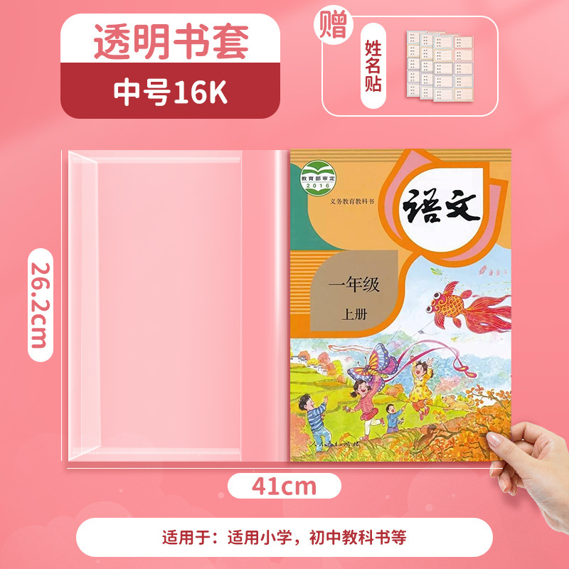 小中学生カバーカバー高精細透明防水滑り止めカバー小学生カバーカバーカバーカバーカバーカバーカバーカバーカバーカバー卸売り|undefined